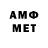 МЕТАМФЕТАМИН витя Ann Klionovskaya