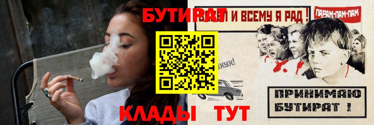 Бутират бутандиол Торжок