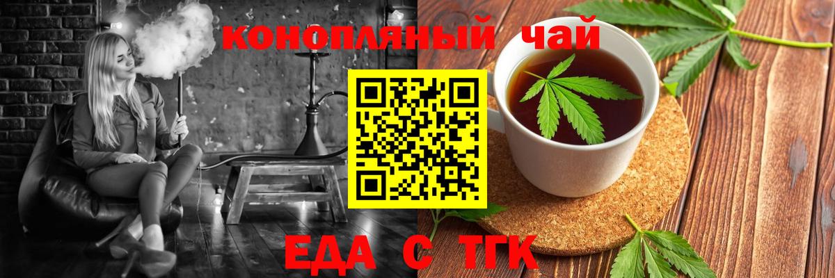 Печенье с ТГК конопля Торжок