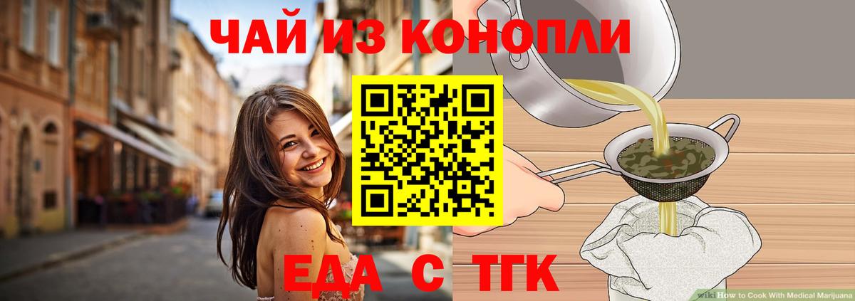 Canna-Cookies конопля  Вход с VPN  Торжок 