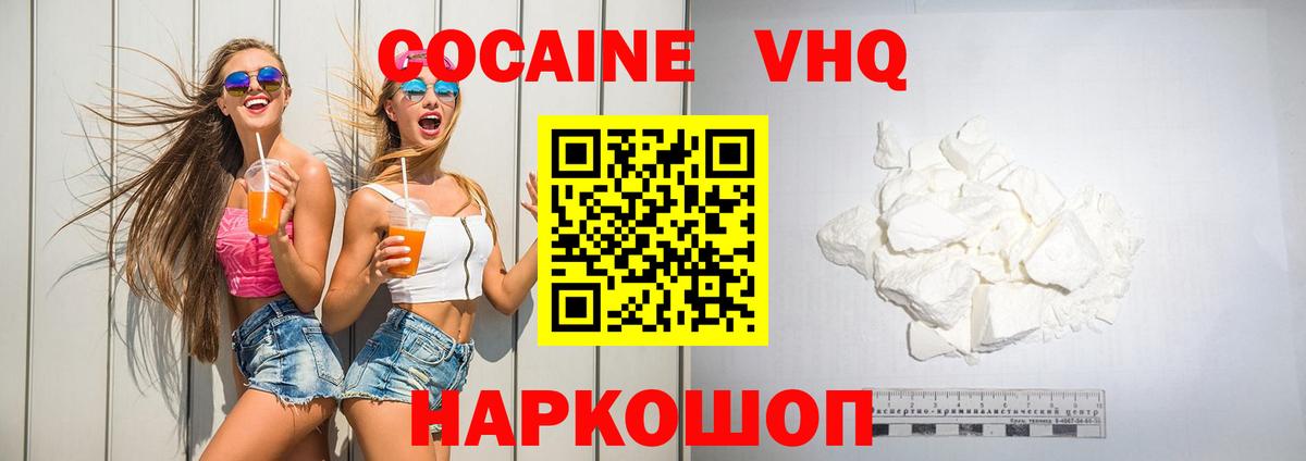 купить   COCAIN  Cocaine Перу  Вход с VPN  COCAIN Fish Scale  Торжок 