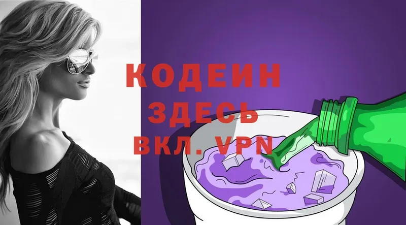 Кодеин напиток Lean (лин)  darknet официальный сайт  Торжок  где купить наркоту  blacksprut ссылки 