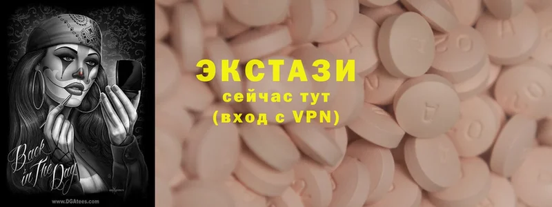 Ecstasy 300 mg  ОМГ ОМГ   Торжок 