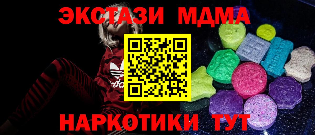 Торжок  Экстази  Вход с VPN  как найти   ЭКСТАЗИ 99% 