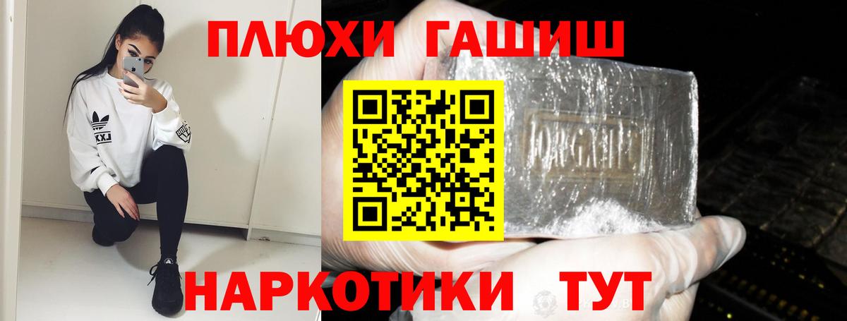Гашиш VHQ Торжок