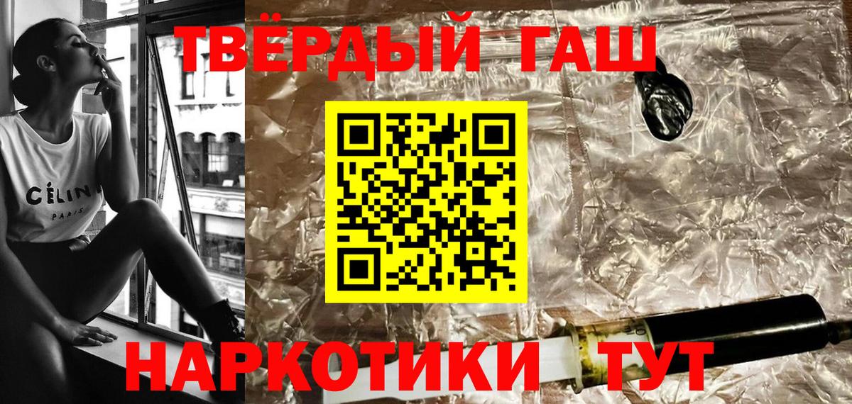 Гашиш Ice-O-Lator  Вход с VPN  что такое   Торжок 