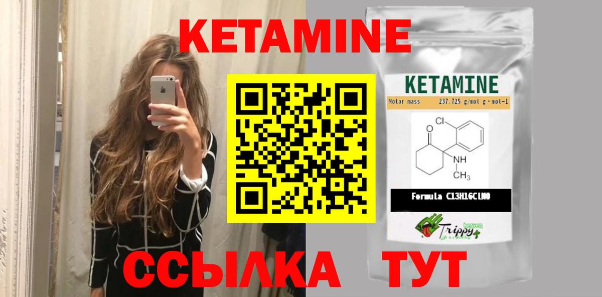 Кетамин VHQ  Кетамин VHQ  кракен сайт  Торжок  Вход с VPN 