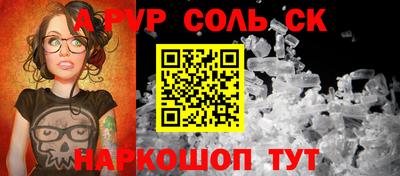 эйфоретик Балаково