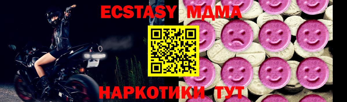 Торжок  MDMA  Вход с VPN  МДМА VHQ 