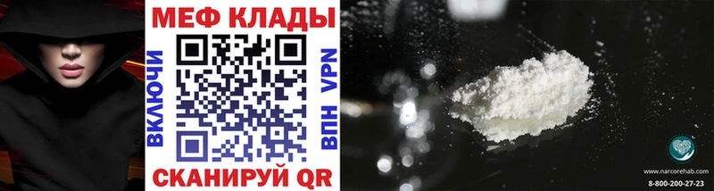 наркота  Торжок  Мефедрон mephedrone 