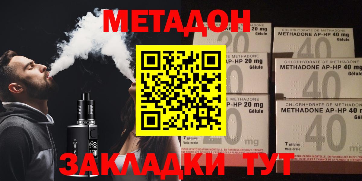 Торжок  Метадон methadone  Вход с VPN 