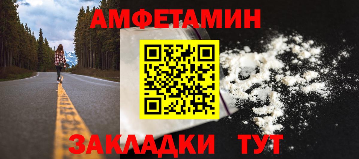 МЕТАМФЕТАМИН  Вход с VPN  Первитин пудра  Торжок  Первитин пудра 