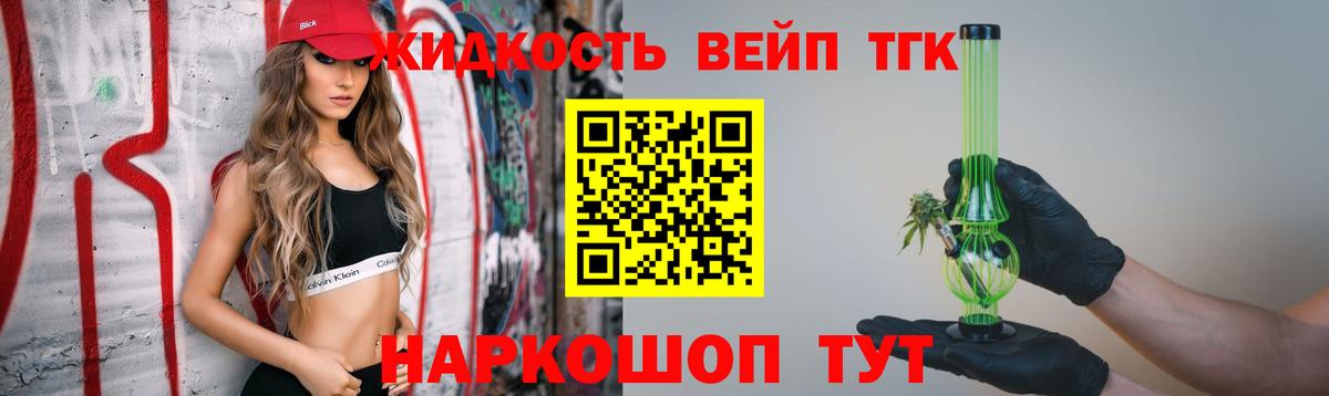 Торжок  ТГК гашишное масло  ТГК концентрат  Вход с VPN 