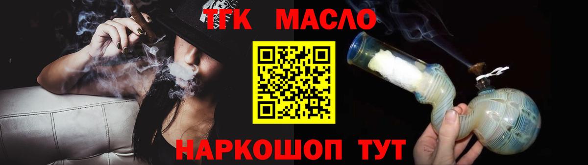 Дистиллят ТГК вейп Торжок